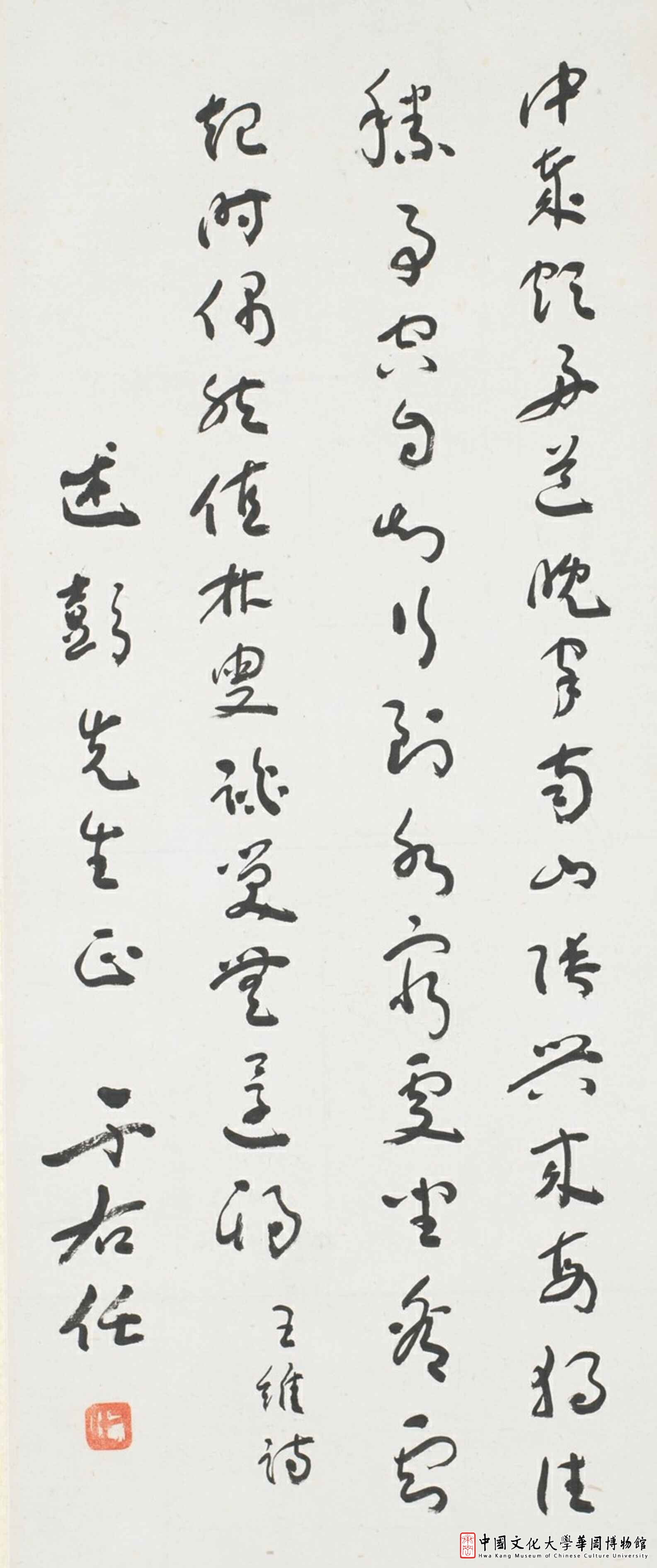 華岡典藏檢索